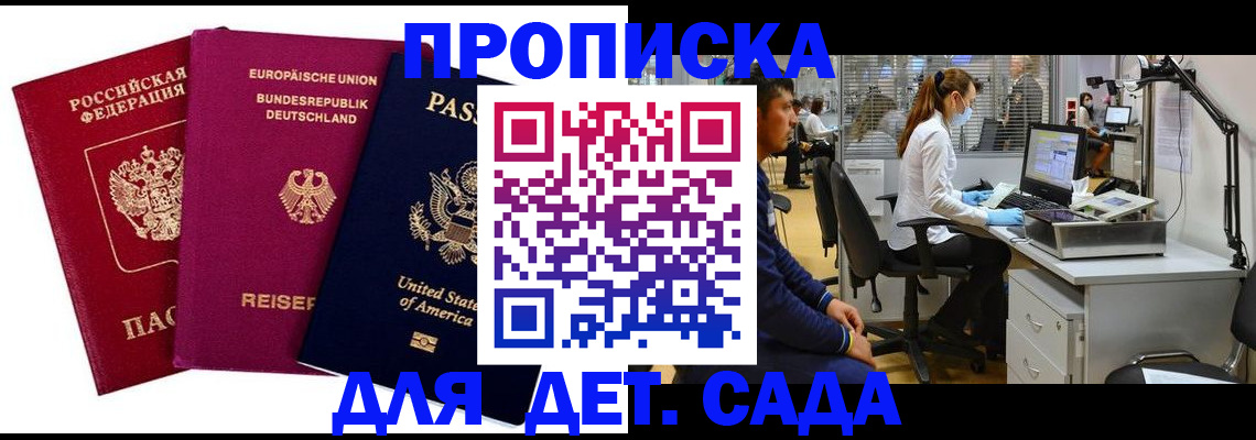 пропишу в квартире в Назарово