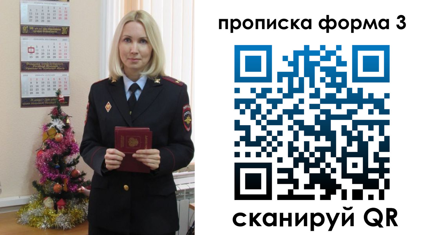 прописка для военкомата в Назарово