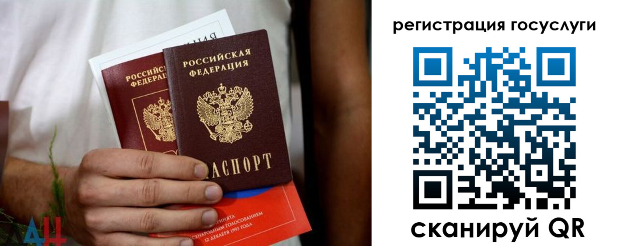регистрация в Назарово