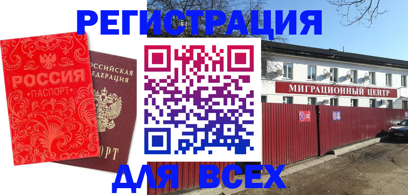временная регистрация гарантия в Назарово