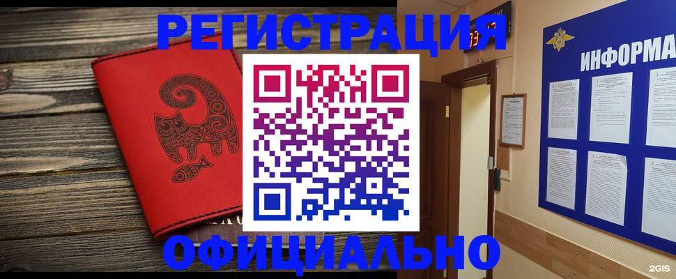 временная регистрация госуслуги в Назарово