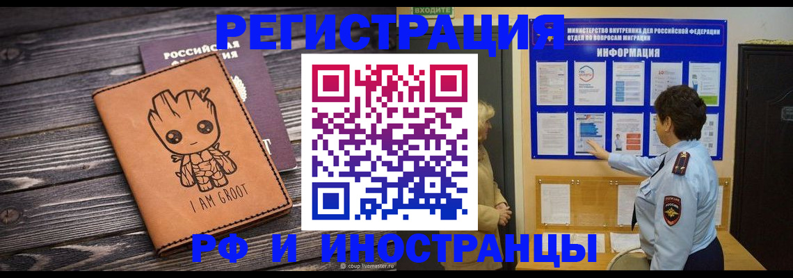 прописка 2025 в Назарово