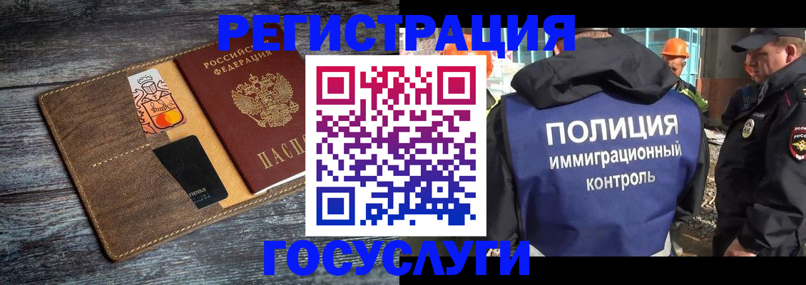 прописка для работы в Назарово