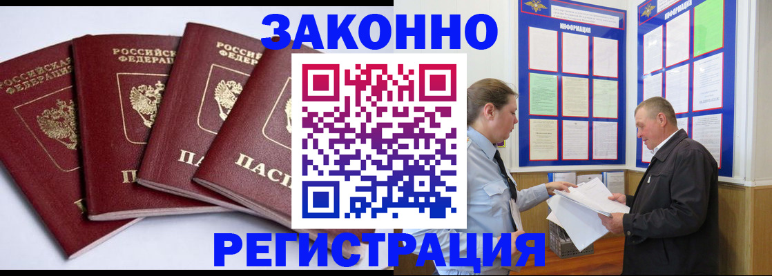 прописка для военкомата в Назарово